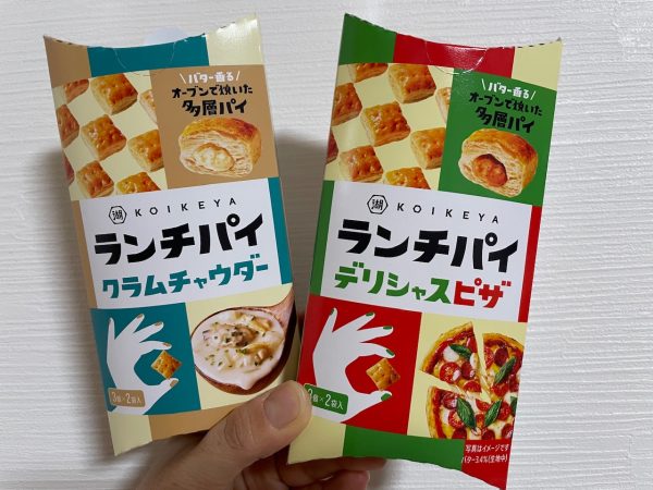 ランチパイ デリシャスピザとランチパイ クラムチャウダーのセット 新発売】気になる！一口サイズの「ランチパイ」を試してみた