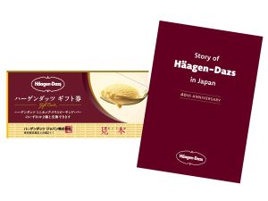 プレゼント付き】今年で創業40周年！ハーゲンダッツ ジャパンの