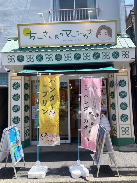 横浜中華街】カワイイおいしい♡人気の「マーラーカオ」専門店の食べ