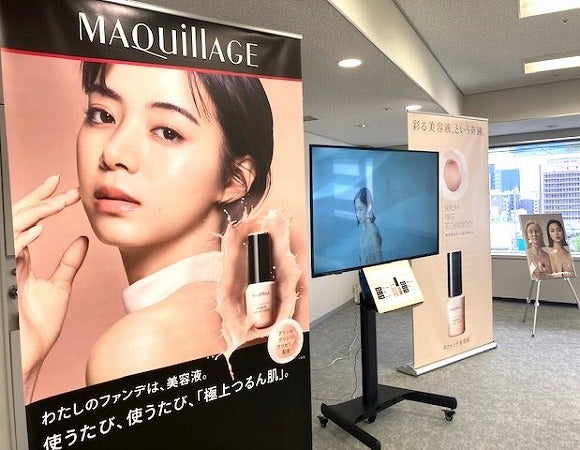 資生堂】独自の技術によって誕生した「ファンデ美容液」を体験