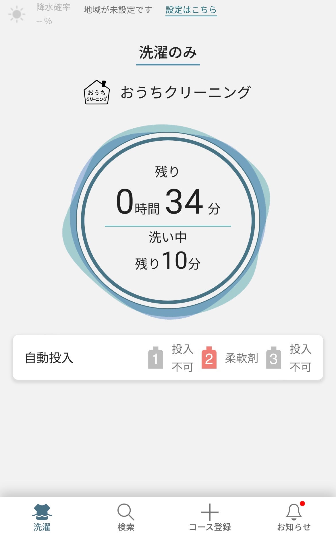 QOLがあがるって本当だった!?とにかくすごかった…パナソニックの QOLがあがるって本当だった!?とにかくすごかった…パナソニックの