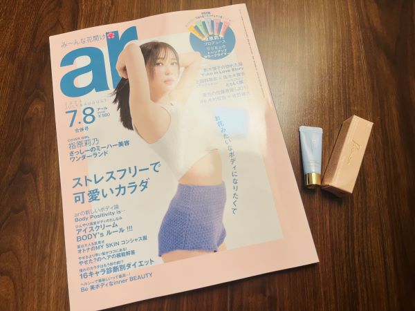 雑誌 トップ 付録 下地