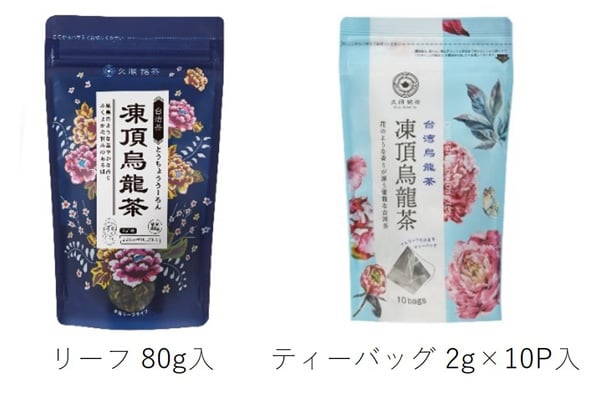 プレゼント付き】自然本来の味わいと香りが楽しめる！台湾茶「久順銘茶