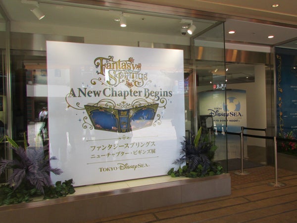 新エリア誕生の背景に感動！「ファンタジースプリングスニュー