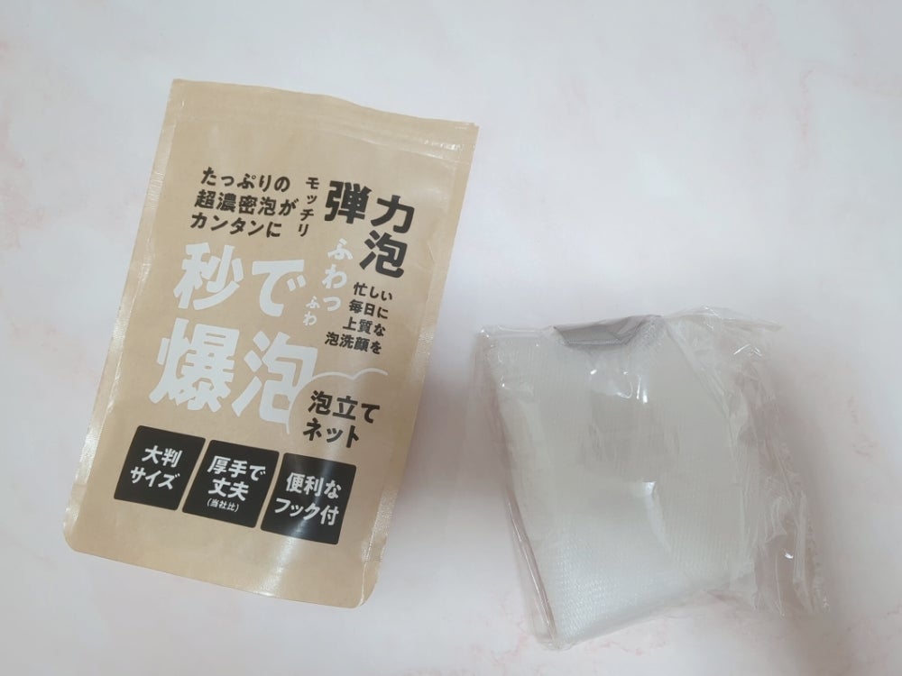 首まで大量ホイップできる楽々洗顔♪秒で爆泡ネットがすごい