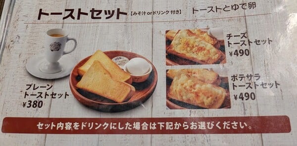 モーニング最新版】マニアが厳選！びっくりドンキー、むさしの森珈琲