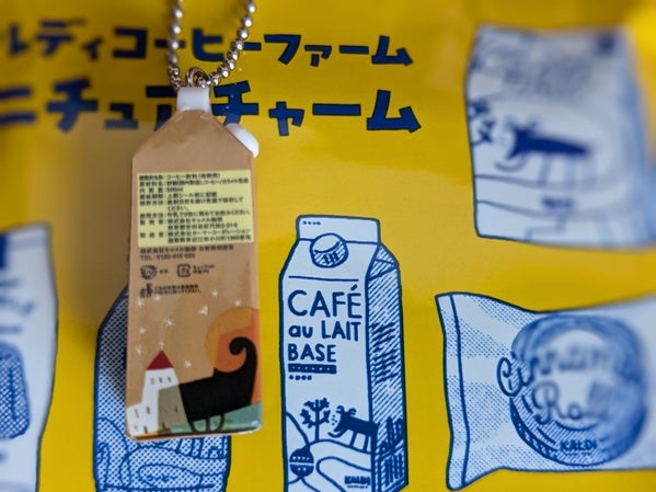 カルディ ミニチュア チャーム コンプリート 5点 ノベルティ 非売品 カルディ ミニチュア チャーム コンプリート 5点 ノベルティ