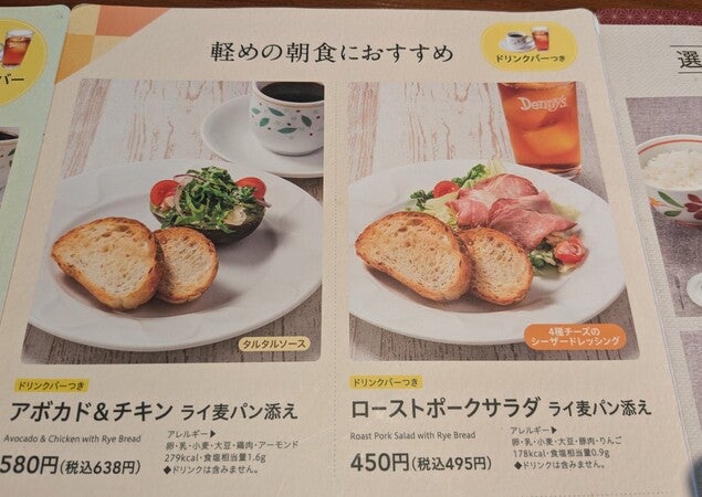 イギリス　ウィントンモーニングセット びっくりドンキー｢435円モーニング｣がくれる幸せ 味・コスパ・居心地