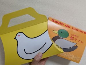 鎌倉】鳩サブレーの豊島屋本店限定販売の名所まんじゅうって知っ