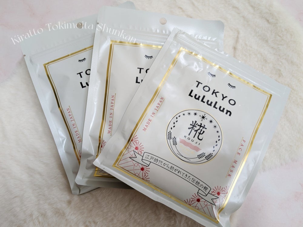 【新品未開封】Lululun ルルルン　東京限定　糀　7枚入り×4袋 旅する LuLuLun ルルルン フェイスマスク 東京 糀酒粕エキス 空港 限定