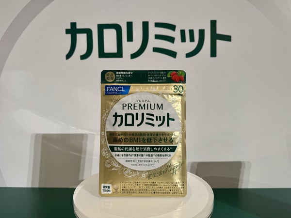 食べるのが大好きな人に朗報！新「プレミアム カロリミット」がスゴイ