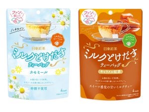 2025福袋】かわいすぎてどうしよう！≪すみっコぐらし×珈琲館