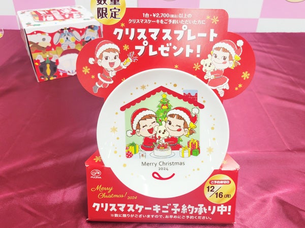 Man 不二家 クリスマスオーナメント クリスマスプレート 不二家× Snow Man クリスマスオーナメント 不二家presents Snow Manの