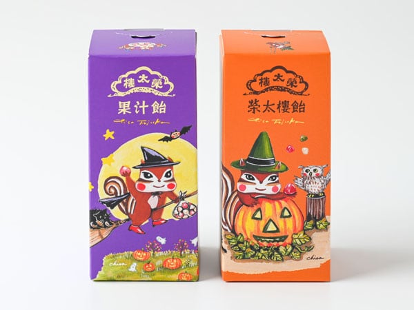 榮太樓飴がスペシャルパッケージで登場！ハロウィン限定「ちさリス