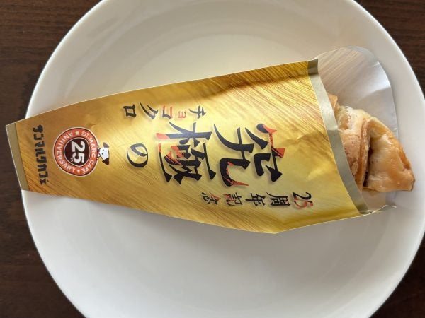 究極のチョコクロ】スペシャルすぎる25周年記念商品とは!?｜シティ