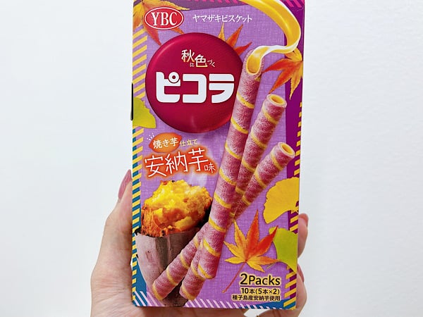 パッケージまで要チェック！秋のピコラがリラックスタイムにぴったり