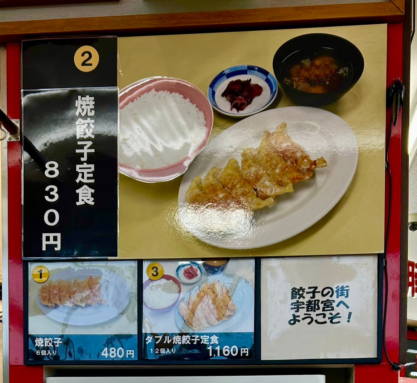 餃子定食様 栃木】サービスエリアで本格的な宇都宮餃子が食べられる！『豚嘻嘻