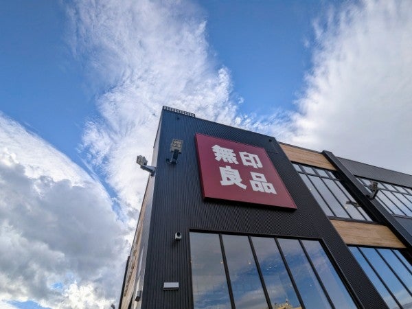 北海道・北広島】無印良品のコーヒー＆アイスクリームのカフェに行っ