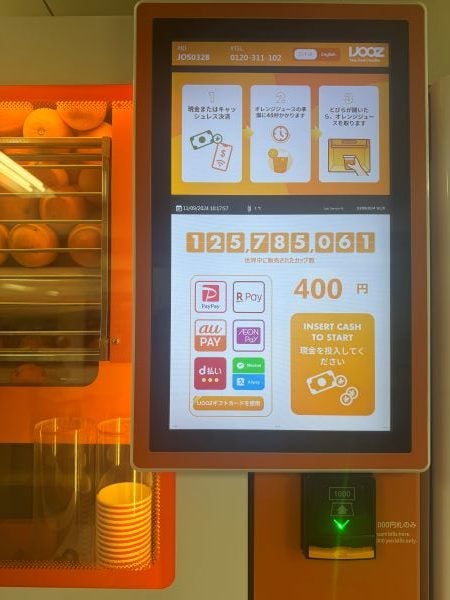 もう飲んだ？オレンジ4個も！なんともぜいたくな生絞り自販機
