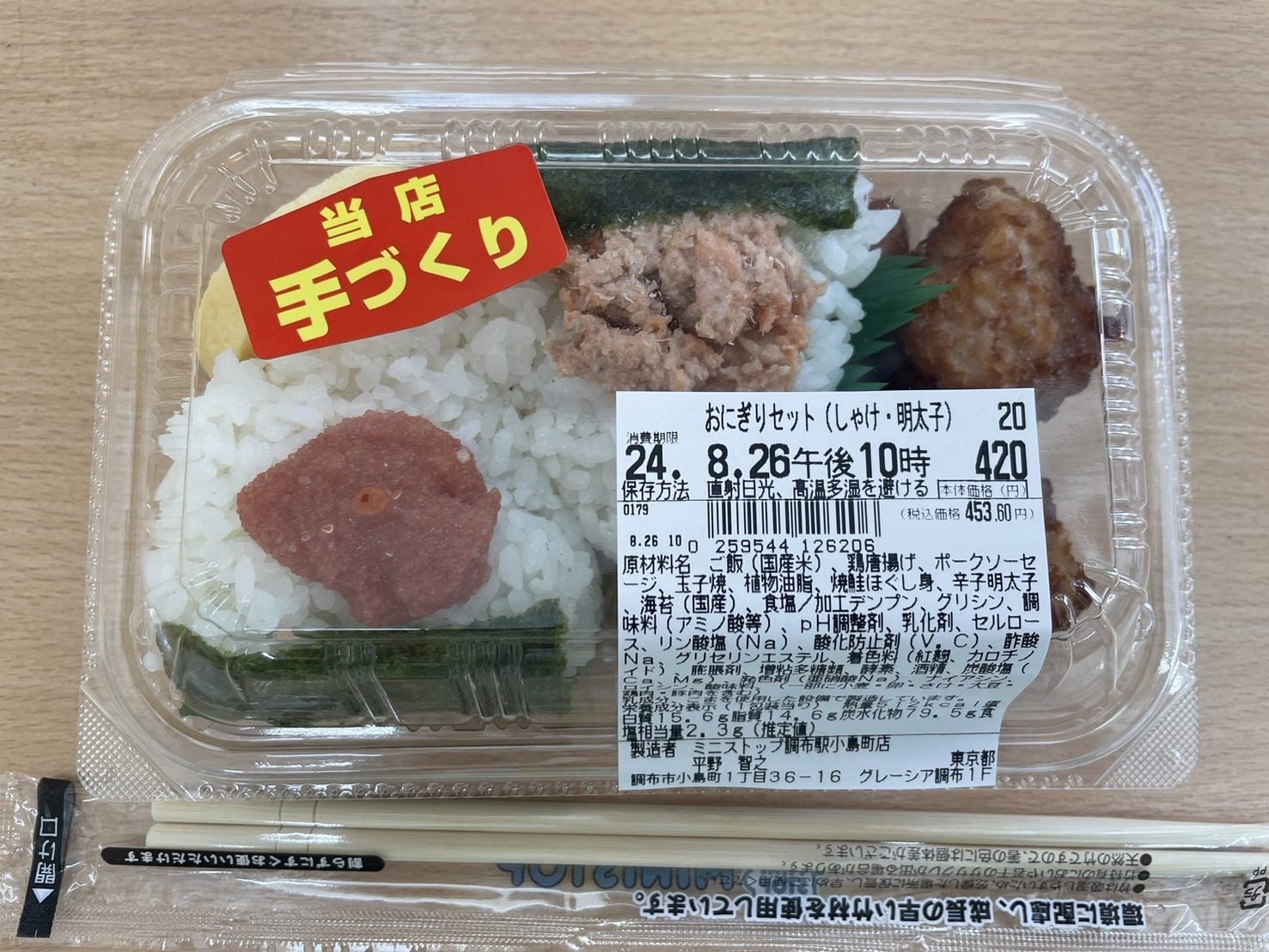 ミニストップ】500円以下でお手軽入手♪おいしくて食べ応え◎な手作りおにぎり弁当！｜シティリビングWeb