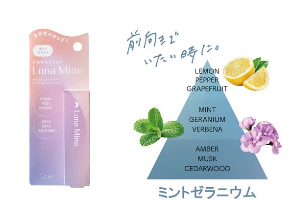 ゆらぐ私”に香りでアプローチ！ エステーからフェムケアの新ブランドが