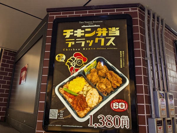 発売60周年】あのチキン弁当にデラックスが登場！ぜいたくに食べ比べし
