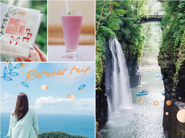 宮崎へデトックストリップ！神々のパワーが宿る「高千穂」へ｜シティ