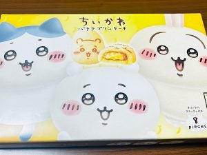 ちいかわ】エニマイくじのラスト賞はとっても可愛いスノードーム