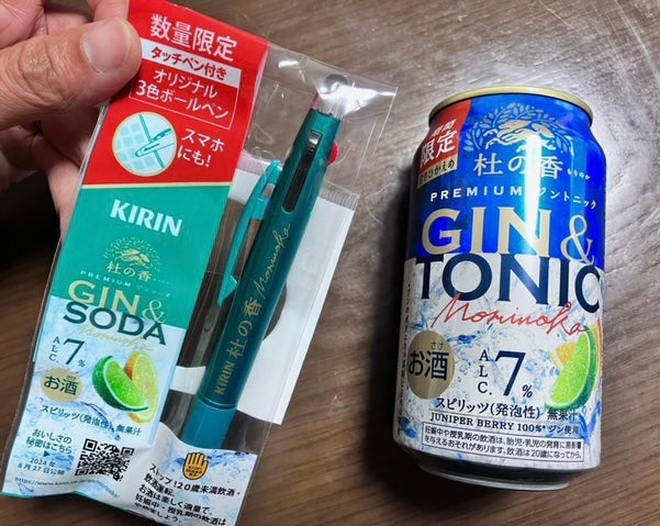数量限定！キリン「杜の香」にタッチペン付きボールペンがおまけで
