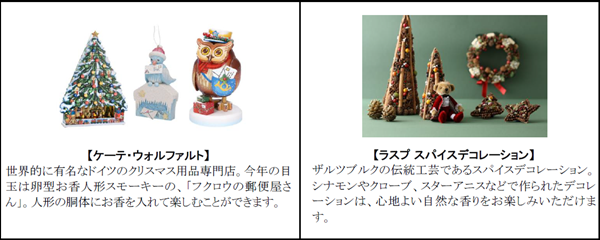 ケーテ ウォルファルト クリスマス ピラミッド ドイツ