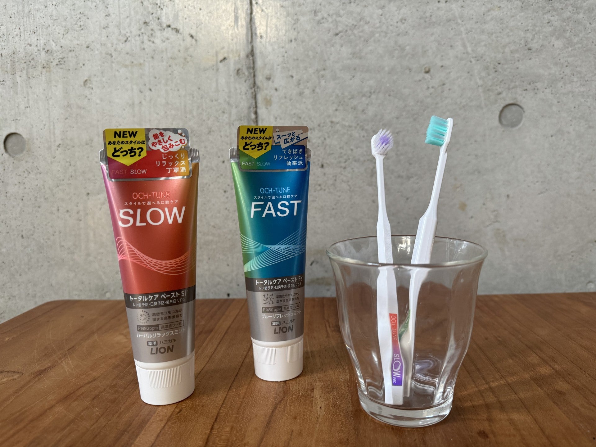 素速く？じっくり？“スタイルで選ぶライオンの”新オーラルケアを試して