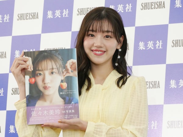 日向坂46 佐々木美玲さんの1st写真集「みーぱんってこんな人！」が