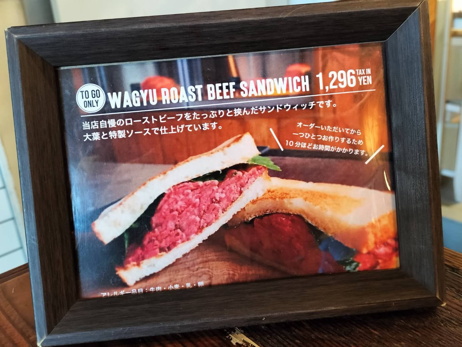 ☆【世田谷】コスパ最強！！贅沢ローストビーフサンド☆｜シティ 