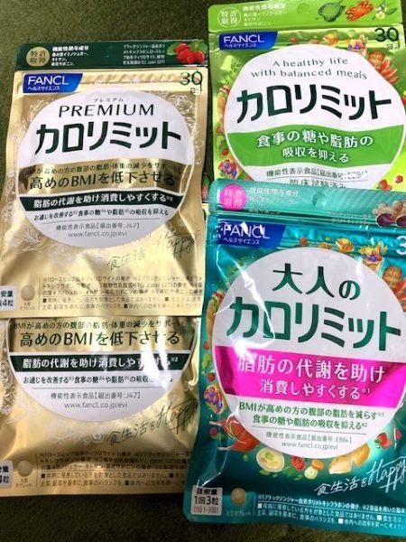 ファンケル⭐プレミアムカロリミット 30日分×2袋 賞味期限2027年
