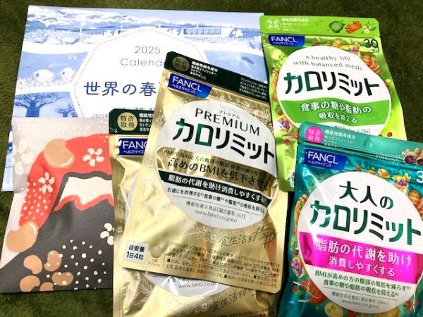 2025福袋】ファンケル先行販売で新発売「プレミアムカロリミット」もお