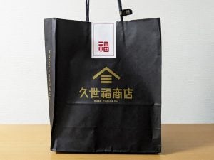 福袋 福袋開封レポ】ショッピングモールで見つけた！ 久世福商店の店舗限定