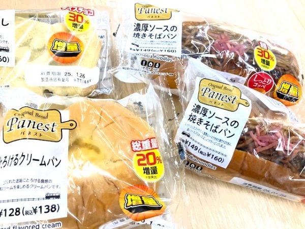 NewDays】1/21～2/3まで開催中！お値段そのままでうれしい増量