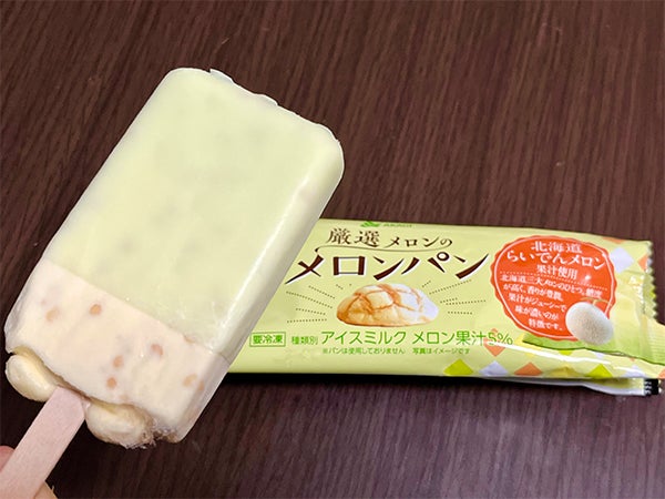 赤城乳業】開発者の大好きが詰まったアイス「厳選メロンのメロンパン