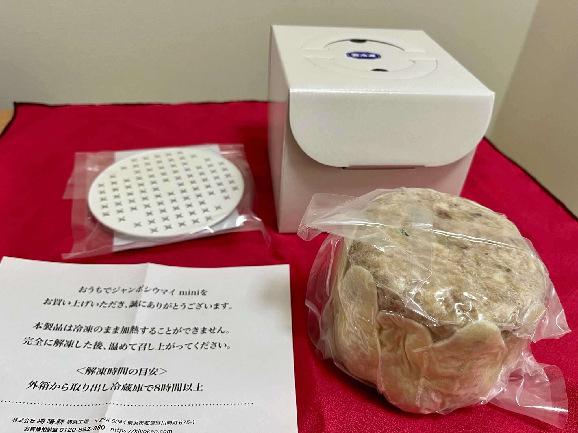【崎陽軒】人気のBIGシュウマイ「おうちでジャンボシウマイ mini」は味もおいしい|シティリビングWeb