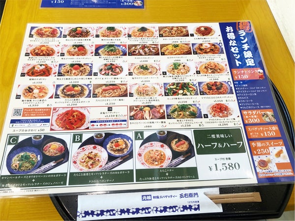 サラダ食べ放題】SNSで話題「洋麺屋 五右衛門」のサラダバーに行ってみ
