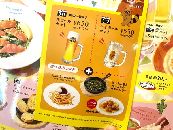 ココス】せんべろしたら最高だった！「ちょいのみセット」が605円から