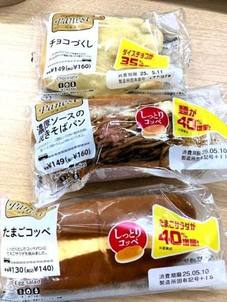 5/6～5/19 【NewDays】お値段そのまま！増量フェス開催中☆｜シティ