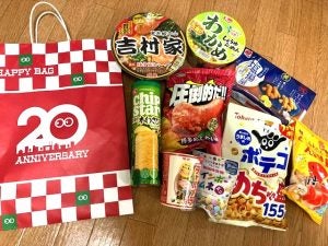 ローソンストア100】こんなに入って1080円?! 20周年祭記念「HAPPY BAG