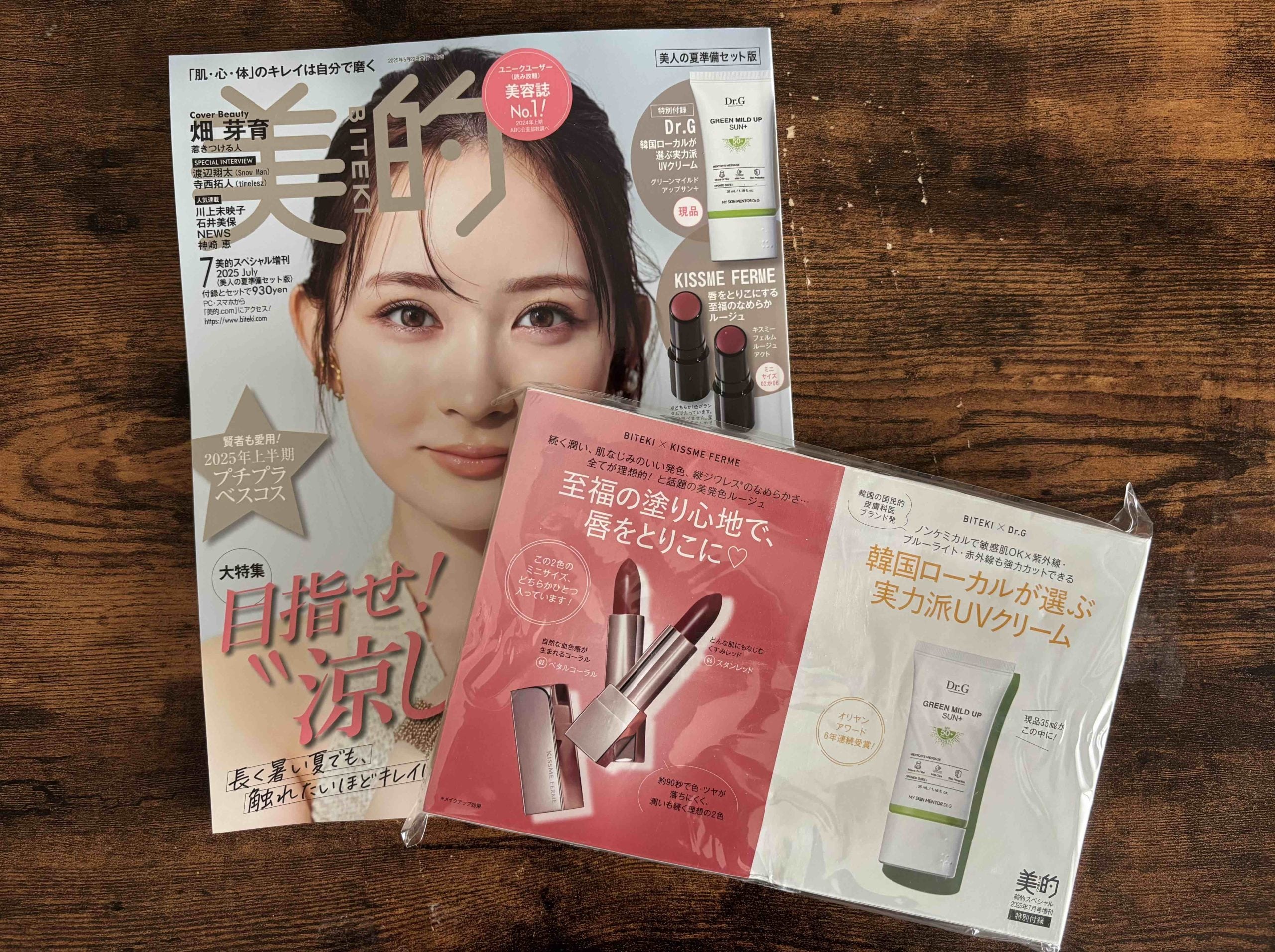 雑誌 付録 大量まとめ売り 35個 【公式通販】