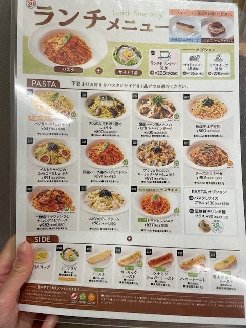 みぞれポン酢でさっぱり♪【ポポラマーマ】のパスタランチ｜シティ