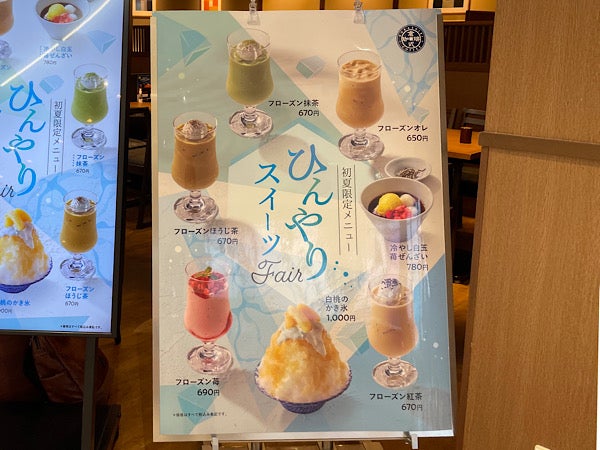 倉式珈琲】初夏限定のひんやりスイーツで夏を先取り♪｜シティリビングWeb