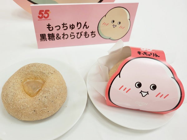 もっちゅりんページ ミスド】“もちもち”でも“もっちり”でもない唯一無二の“もっちゅり”食感