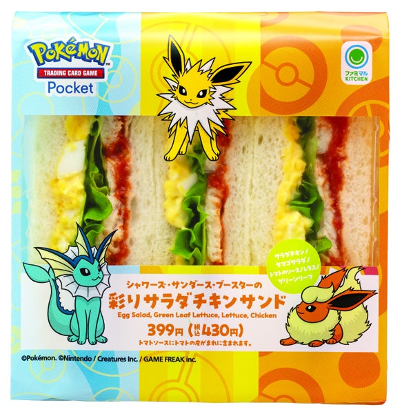 ファミマ】イーブイたちのフードやグッズが魅力的！アクキーが