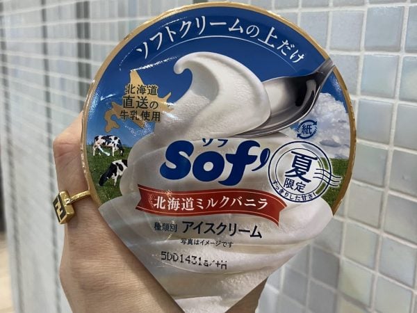 市販のソフトクリームアイスの頂点なのでは!? 夏限定ソフのバニラ