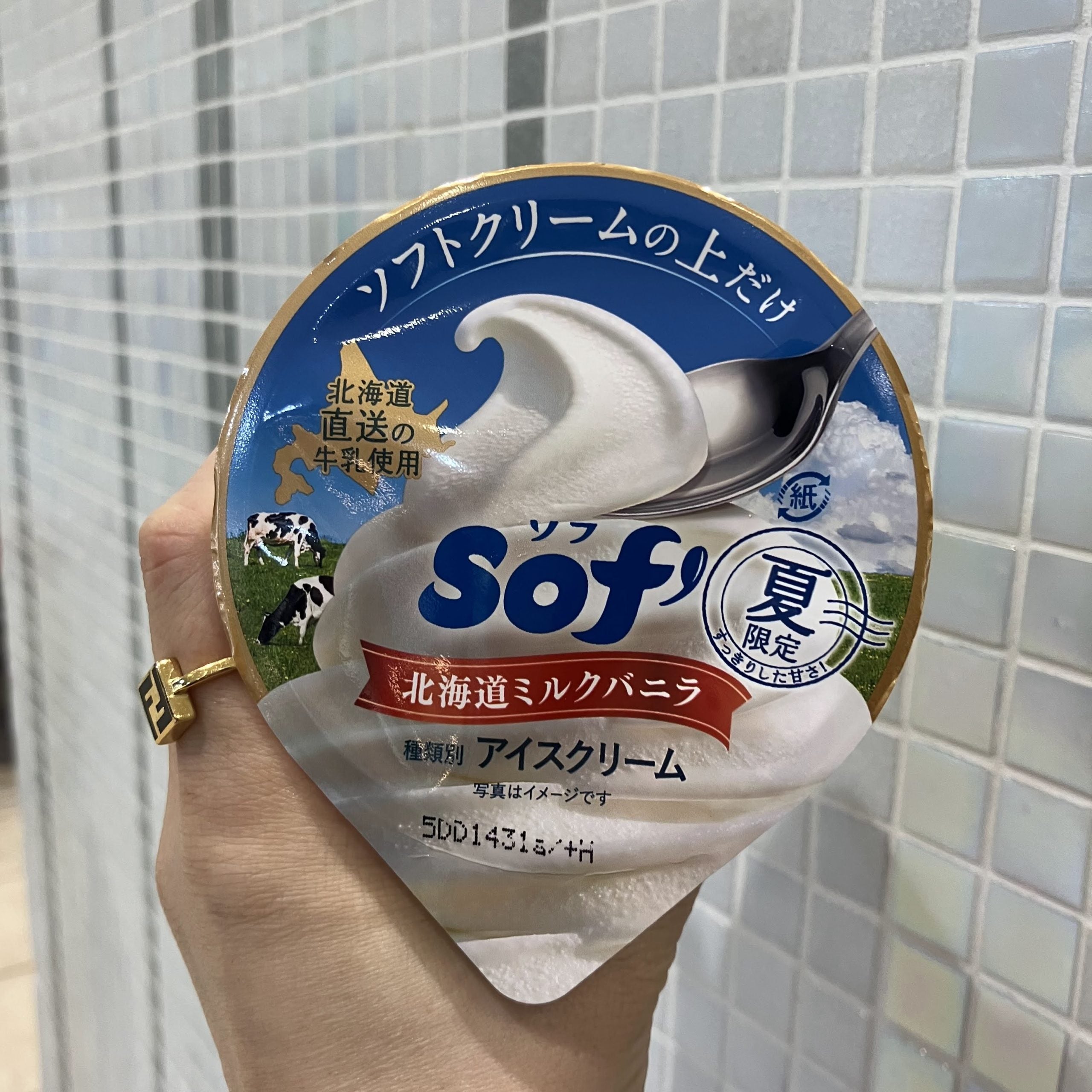 市販のソフトクリームアイスの頂点なのでは!? 夏限定ソフのバニラ